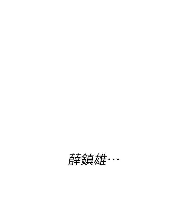 《诅咒性转物语》第23话图96
