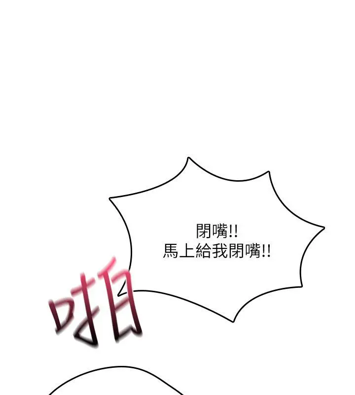 《诅咒性转物语》第24话图103