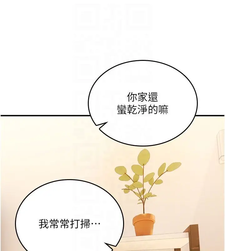 《诅咒性转物语》第24话图109