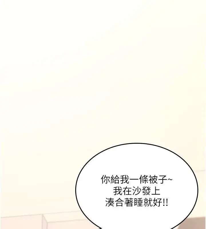 《诅咒性转物语》第24话图115