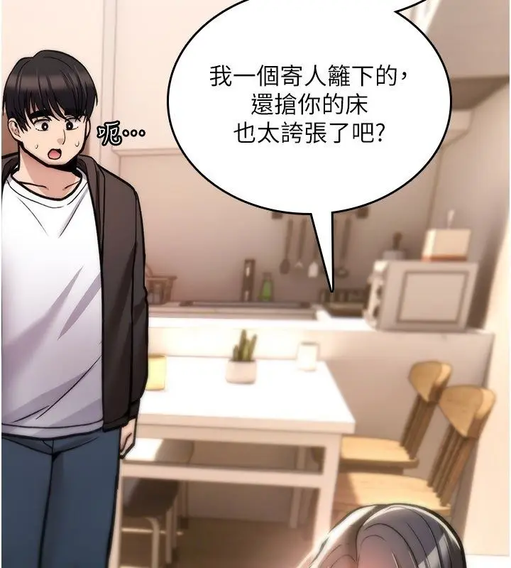 《诅咒性转物语》第24话图116