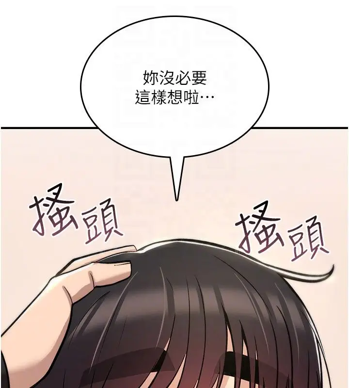 《诅咒性转物语》第24话图121