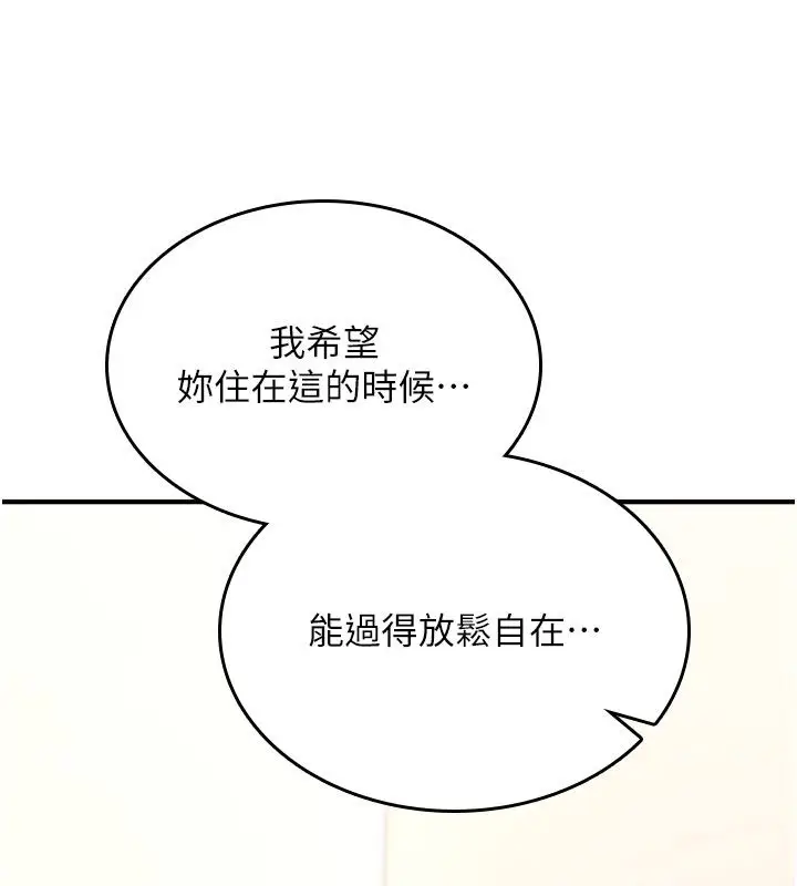 《诅咒性转物语》第24话图124