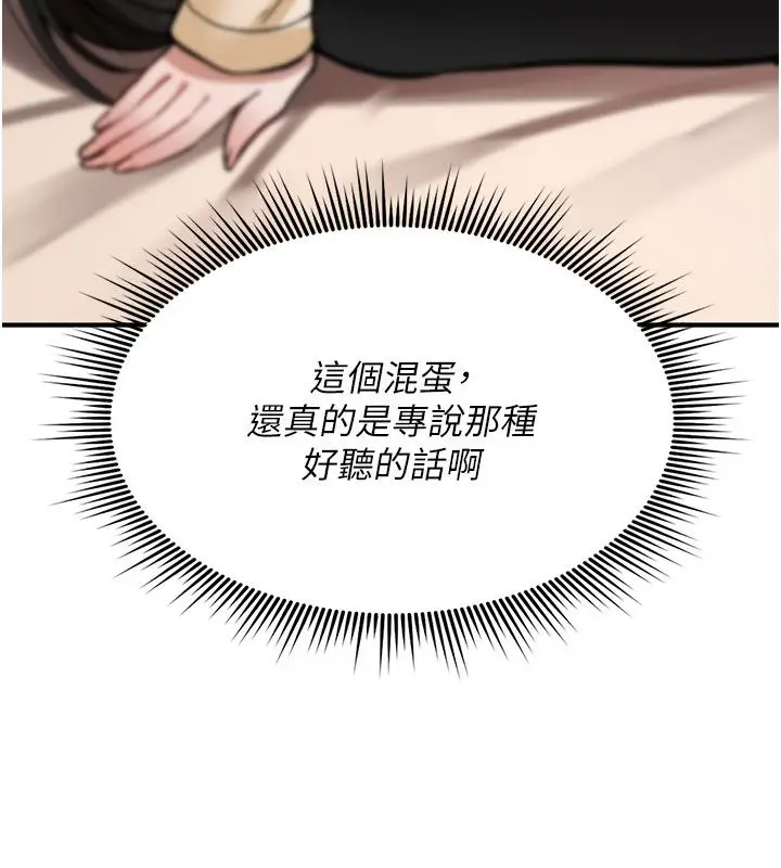 《诅咒性转物语》第24话图127