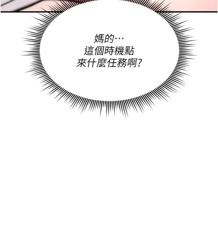 《诅咒性转物语》第24话图13