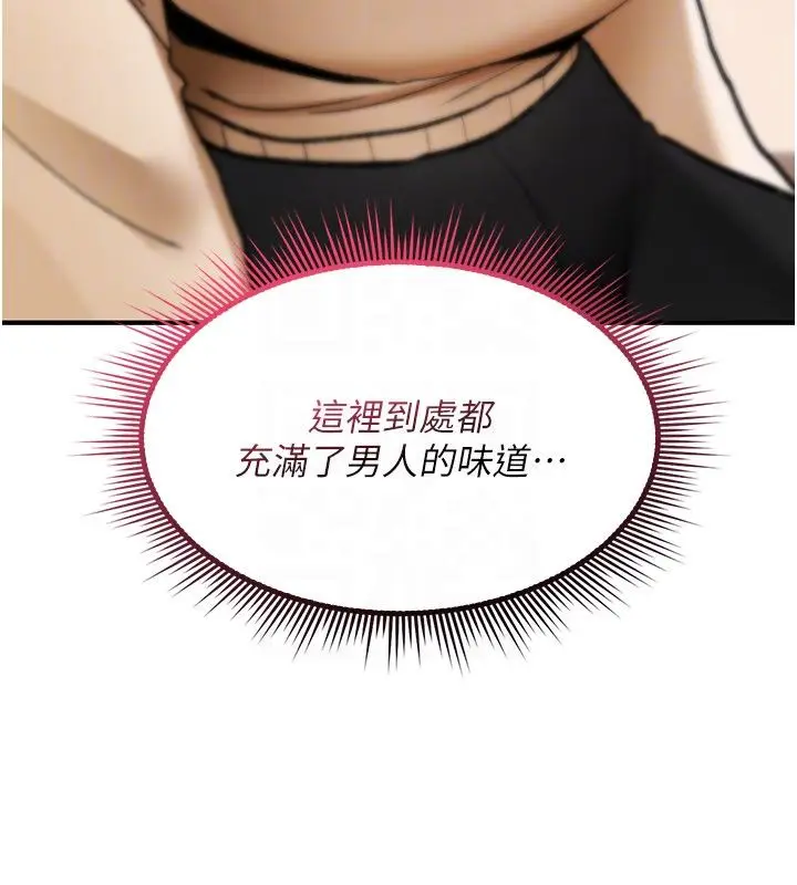 《诅咒性转物语》第24话图132