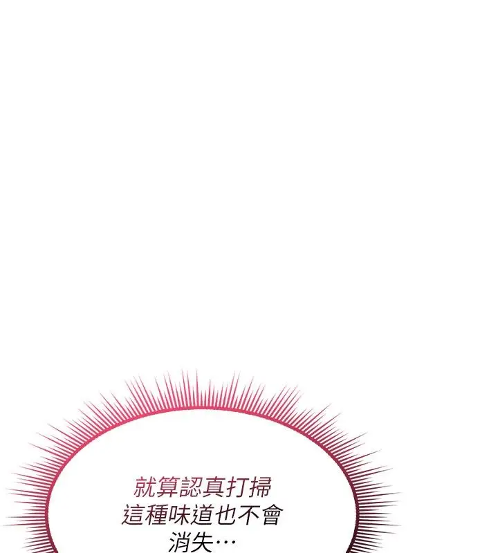 《诅咒性转物语》第24话图133