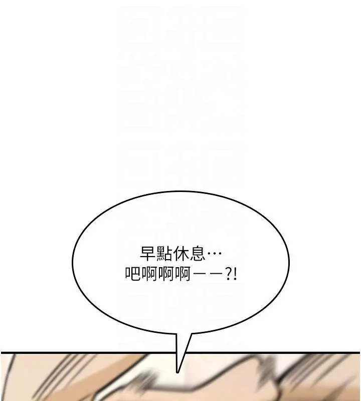 《诅咒性转物语》第24话图142