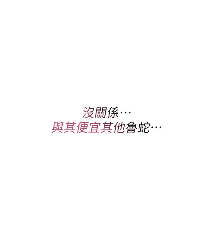 《诅咒性转物语》第24话图149