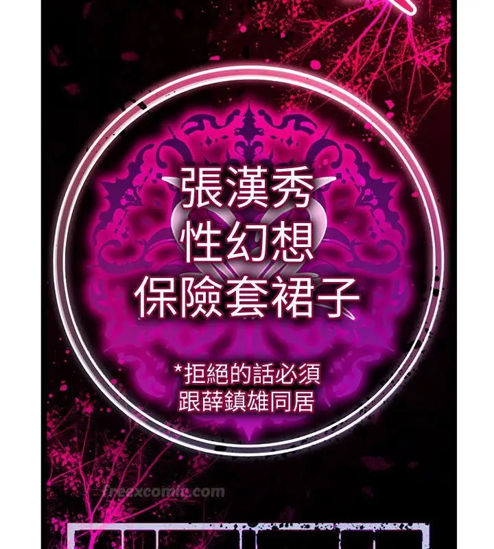 《诅咒性转物语》第24话图15