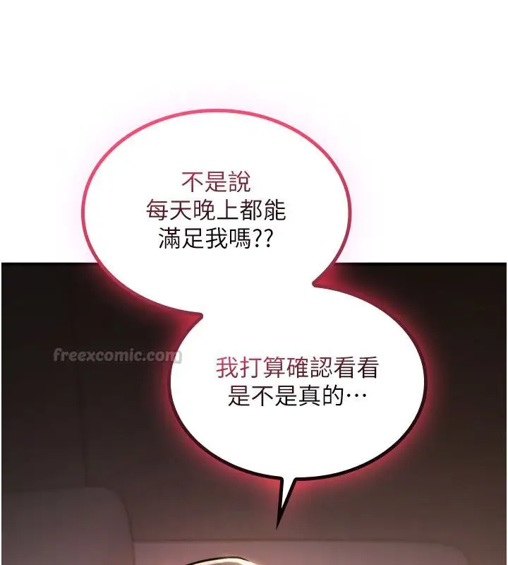 《诅咒性转物语》第24话图150