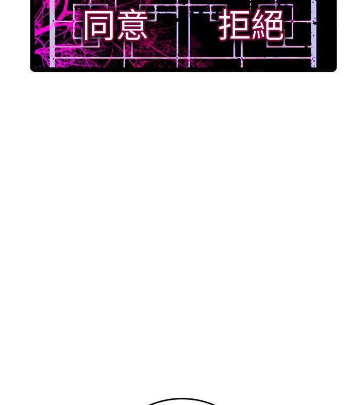 《诅咒性转物语》第24话图16