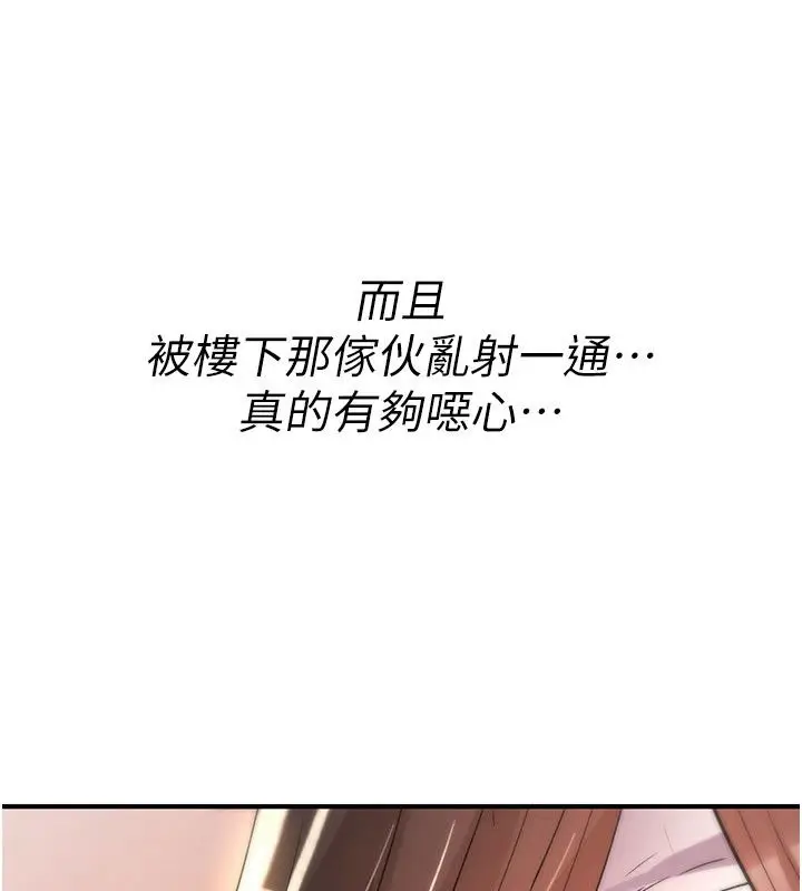 《诅咒性转物语》第24话图166