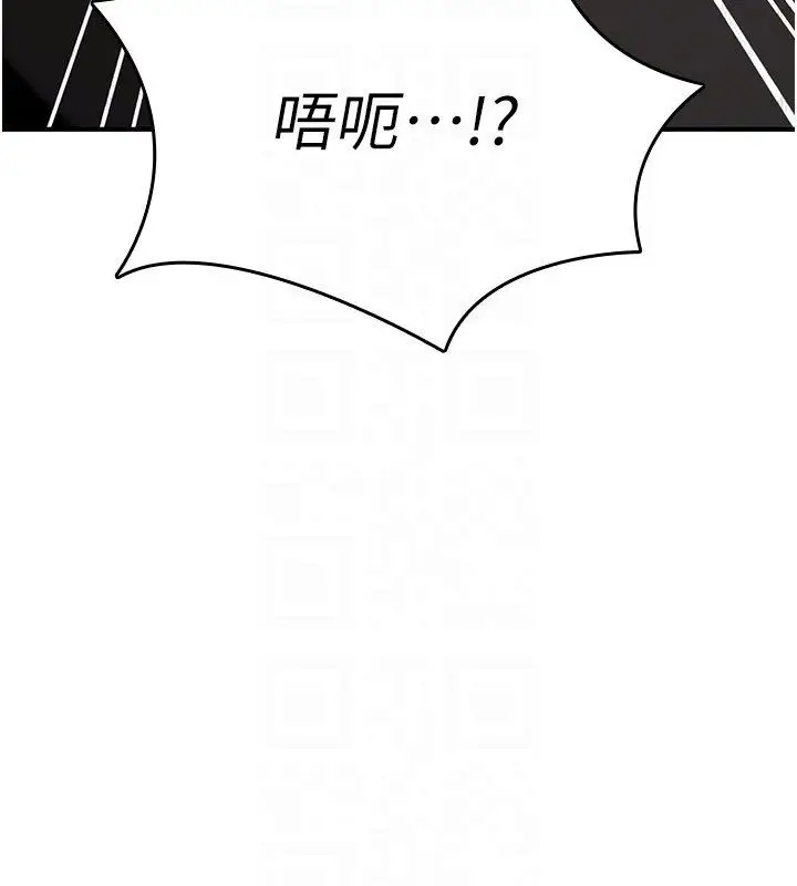 《诅咒性转物语》第24话图173