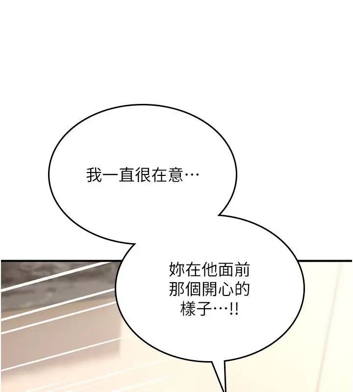 《诅咒性转物语》第24话图182