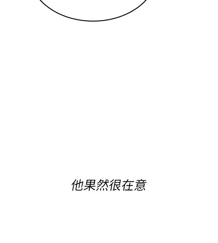 《诅咒性转物语》第24话图185
