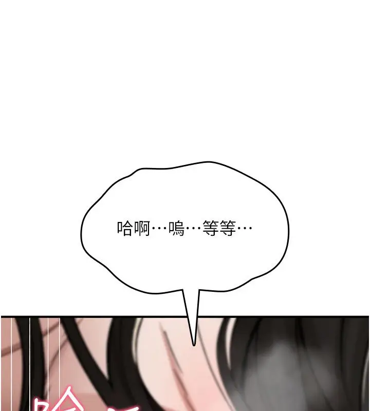《诅咒性转物语》第24话图186