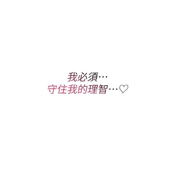 《诅咒性转物语》第24话图190