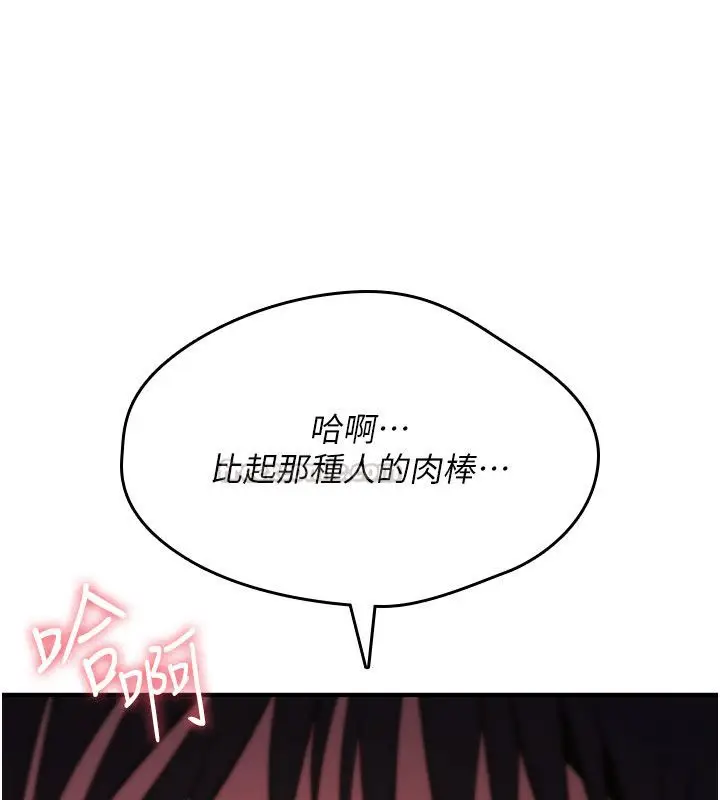 《诅咒性转物语》第24话图195