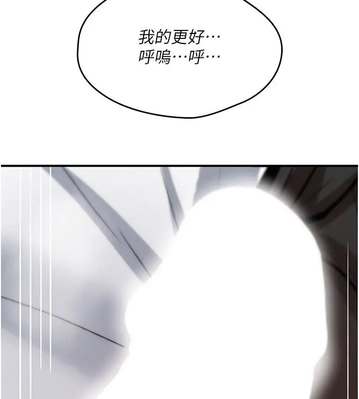 《诅咒性转物语》第24话图198
