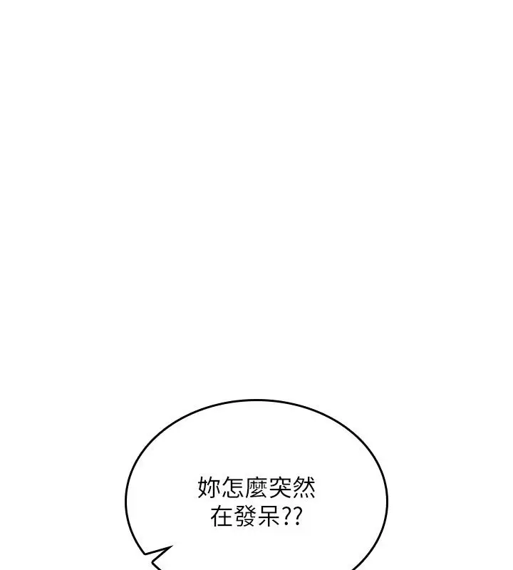 《诅咒性转物语》第24话图20
