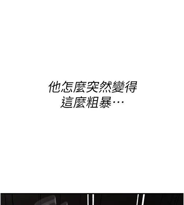《诅咒性转物语》第24话图202