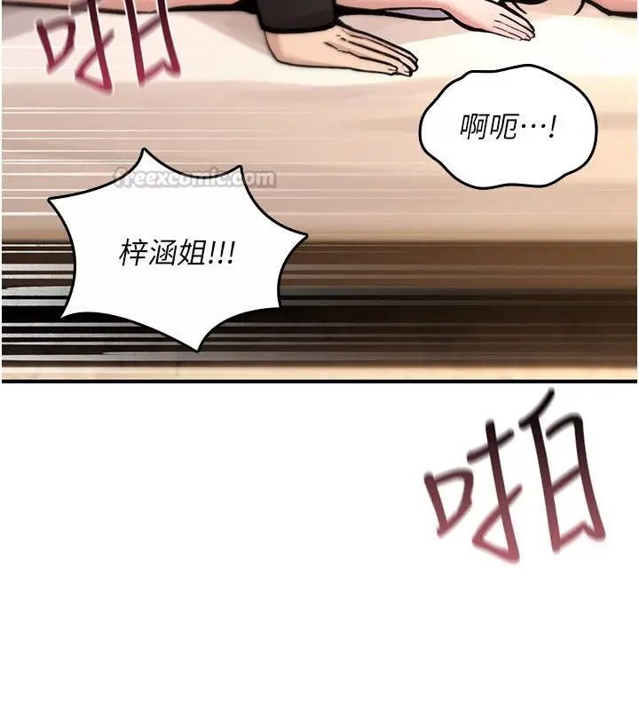 《诅咒性转物语》第24话图210