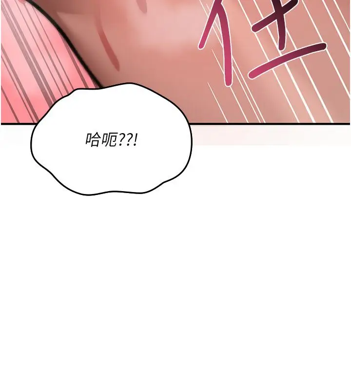 《诅咒性转物语》第24话图215