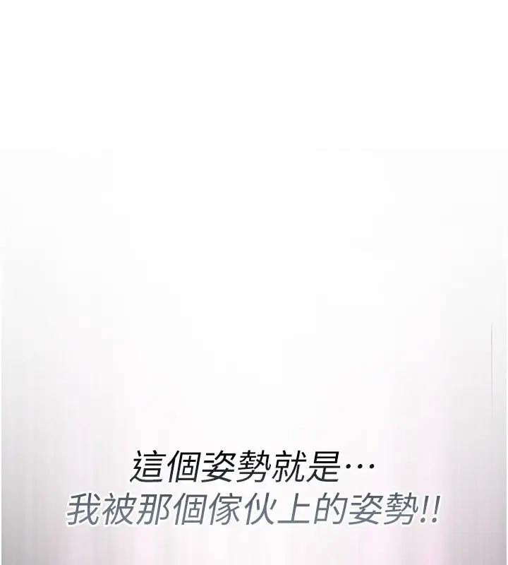 《诅咒性转物语》第24话图216