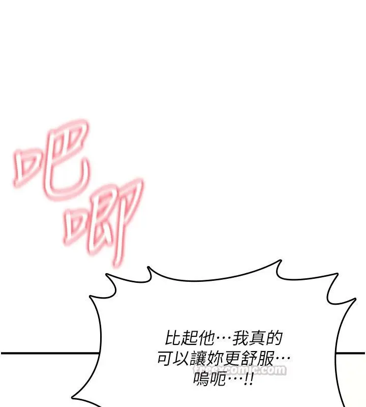 《诅咒性转物语》第24话图225