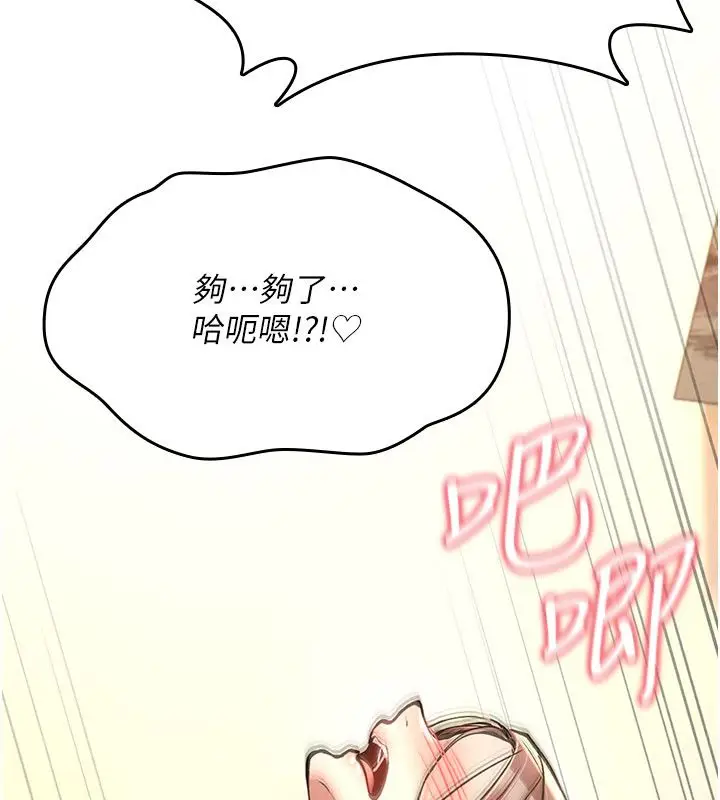 《诅咒性转物语》第24话图226