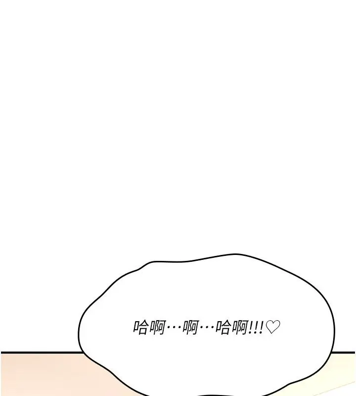 《诅咒性转物语》第24话图234