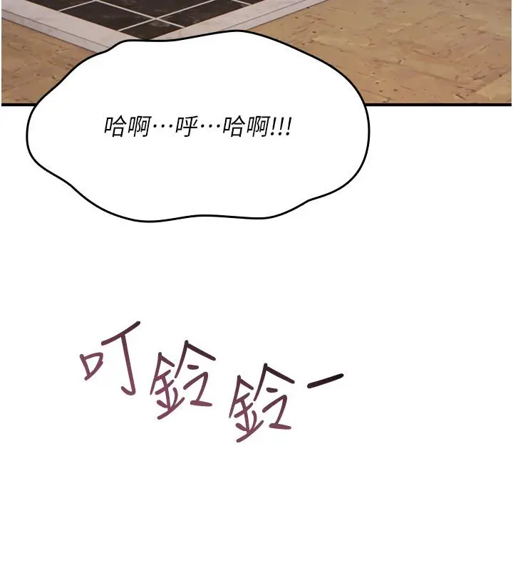 《诅咒性转物语》第24话图237