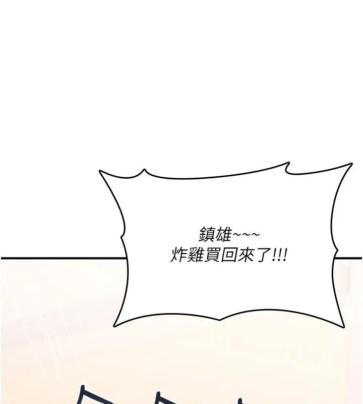 《诅咒性转物语》第24话图239