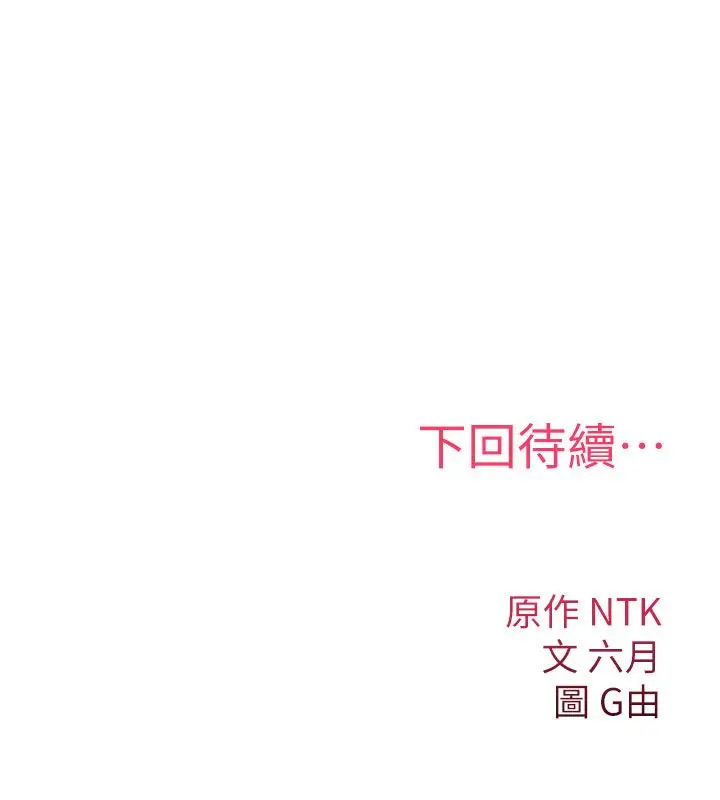 《诅咒性转物语》第24话图252