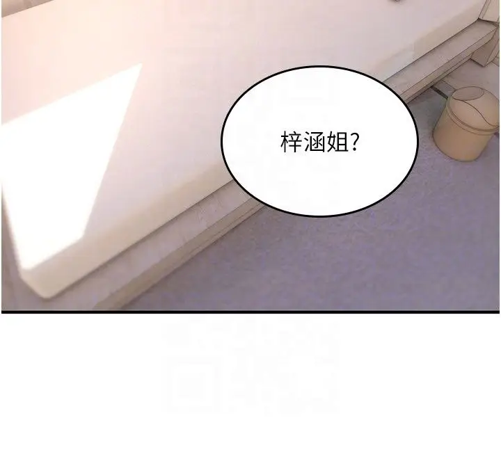 《诅咒性转物语》第24话图28
