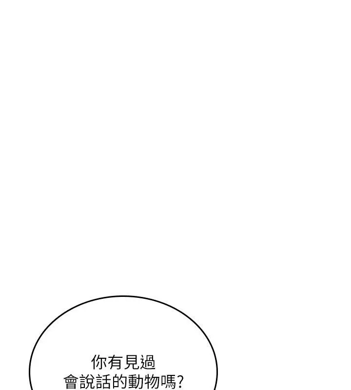 《诅咒性转物语》第24话图37