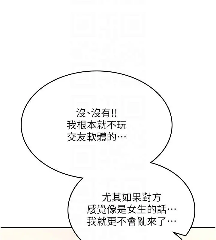 《诅咒性转物语》第24话图48