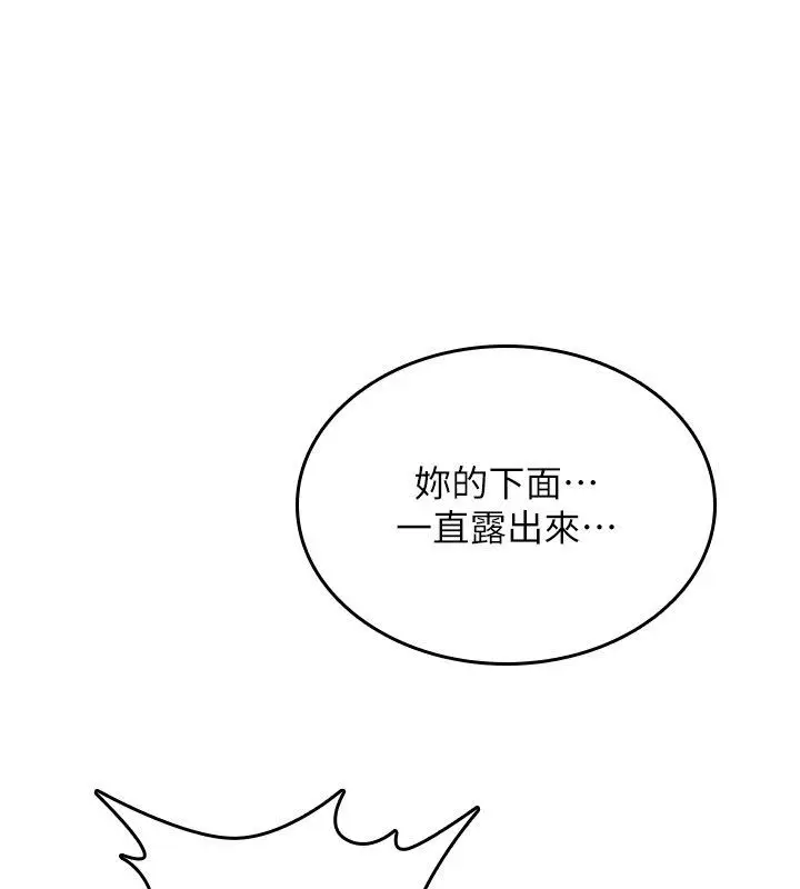 《诅咒性转物语》第24话图61