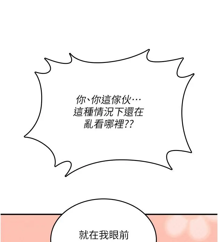《诅咒性转物语》第24话图67