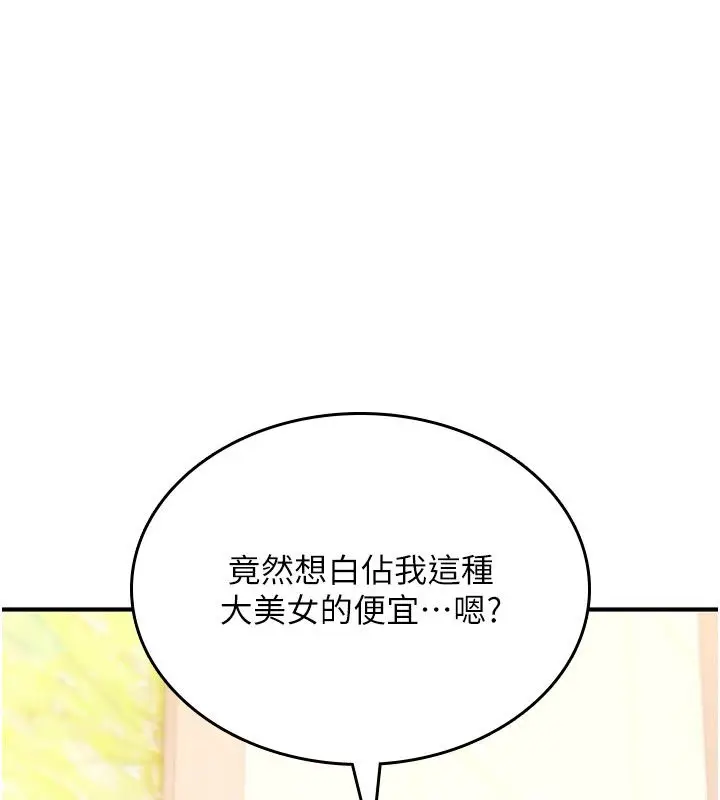 《诅咒性转物语》第24话图7