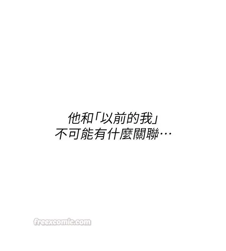 《诅咒性转物语》第24话图75