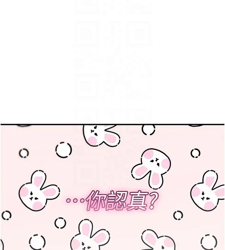 《诅咒性转物语》第24话图92