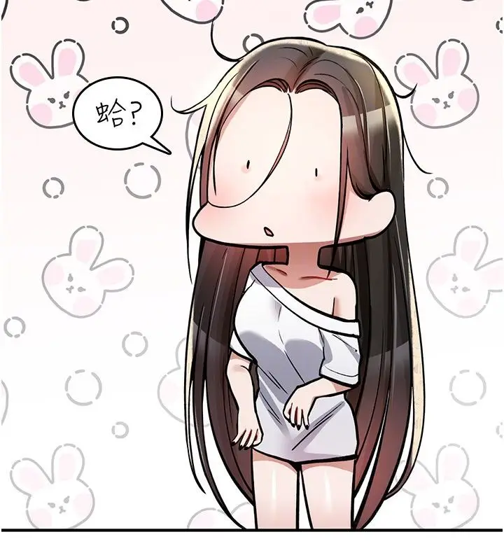 《诅咒性转物语》第24话图93