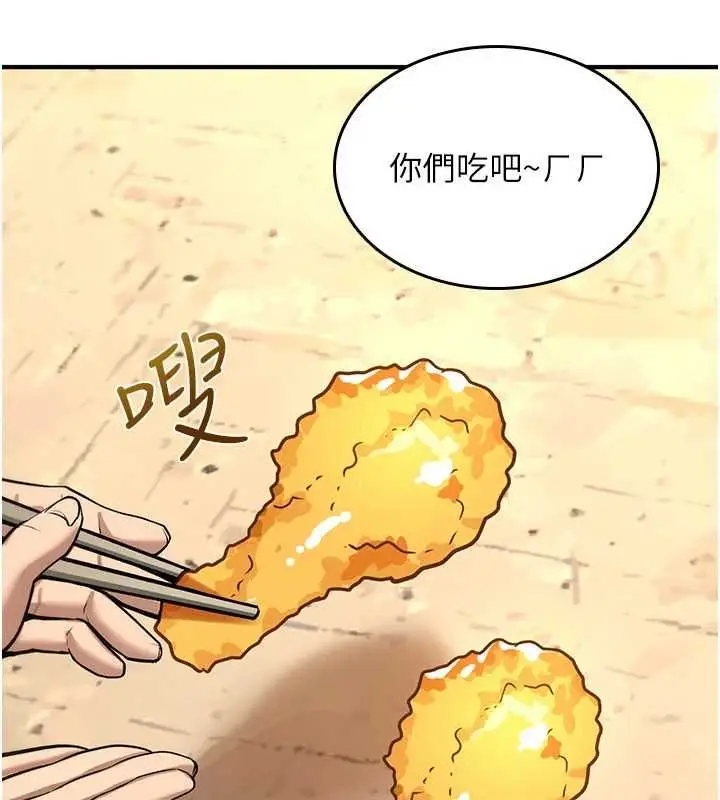 《诅咒性转物语》第25话图100