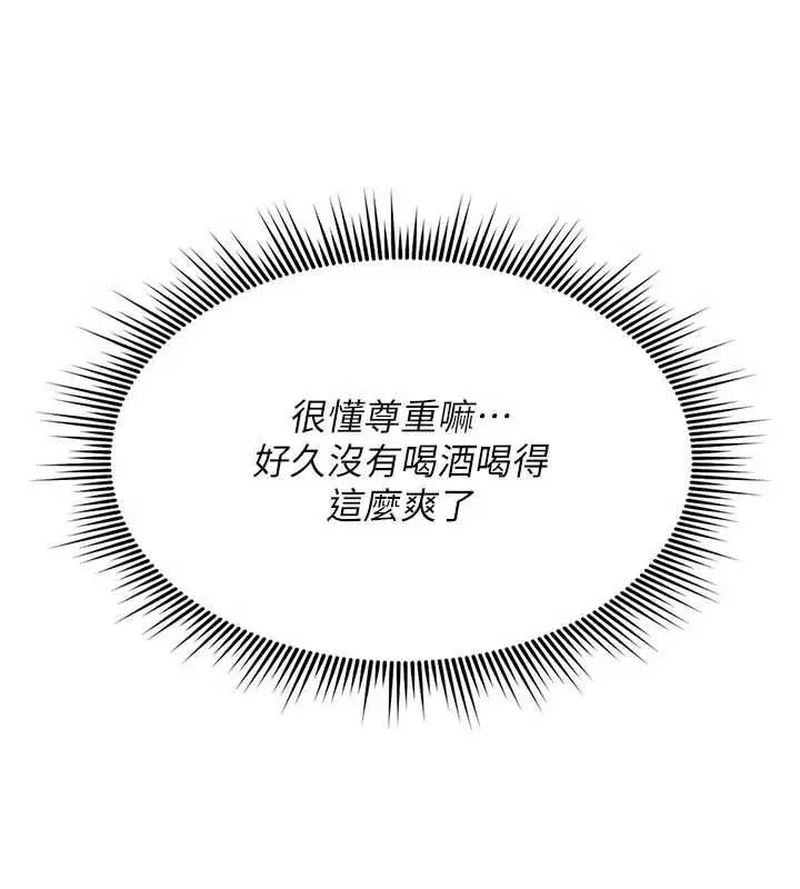《诅咒性转物语》第25话图102