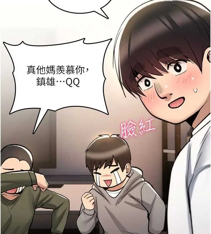《诅咒性转物语》第25话图114