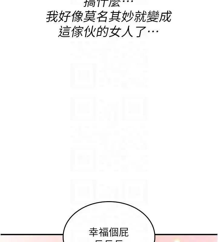 《诅咒性转物语》第25话图117