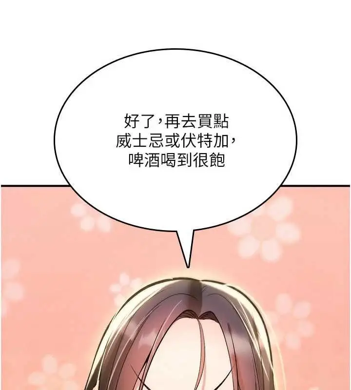 《诅咒性转物语》第25话图125