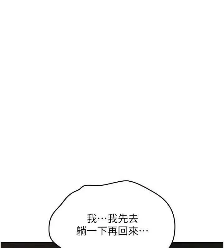 《诅咒性转物语》第25话图141